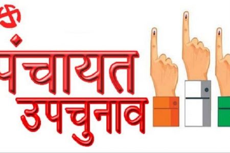 बिहार में 11 चरणों में होंगे पंचायत चुनाव, जानिए कब कहां होंगे मतदान…
