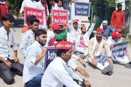 जालौनः नीट परीक्षा के विरोध में सपाइयों ने किया प्रदर्शन