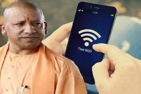 योगी सरकार यूपी के 17 शहरों को देगी ‘मुफ्त वाई-फाई’ सुविधा