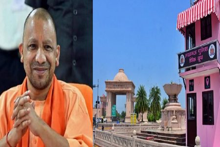 महिला सुरक्षा के लिए योगी सरकार की बड़ी पहल, प्रदेश में खोले जाएंगे 3 हजार पिंक बूथ