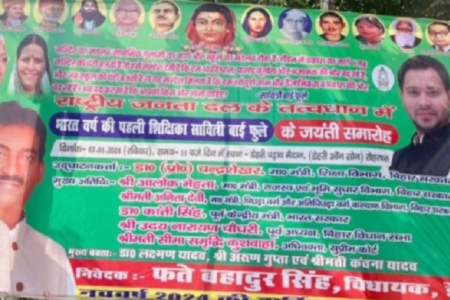 मंदिर मतलब मानसिक गुलामी…, बिहार में विवादित पोस्टर से मचा सियासी घमासान