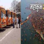 Maha-Kumbh-2025