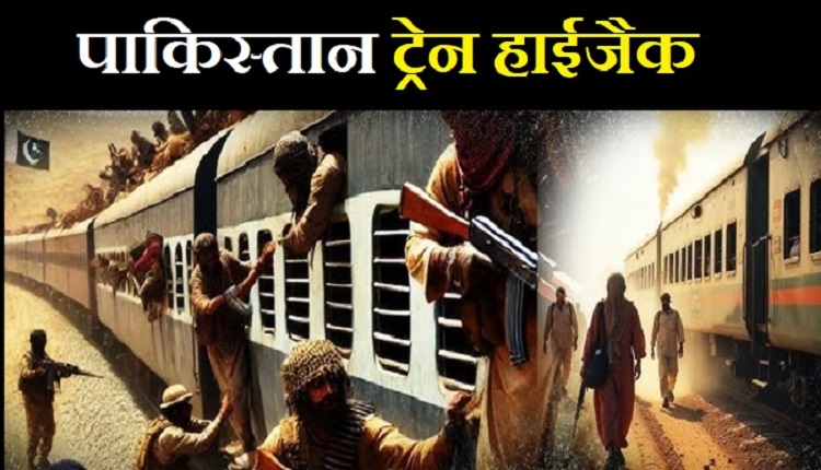 Pakistan-Train-Hijack -updates