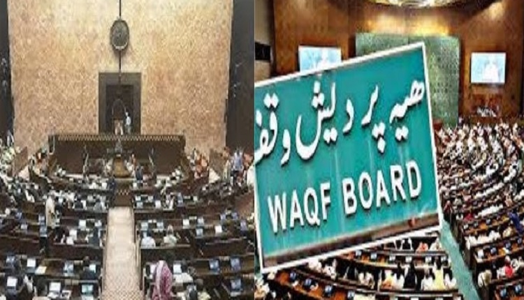 Waqf Amendment Bill
