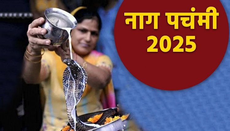 Nag Panchami 2025 Date