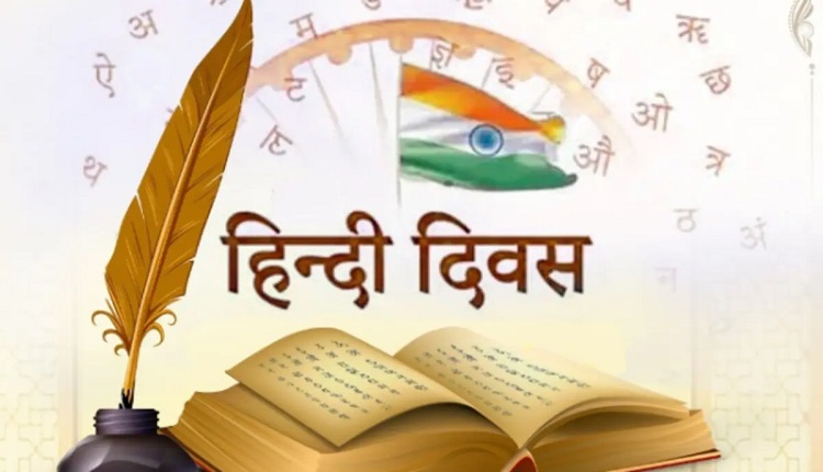 Happy Hindi Diwas 2025