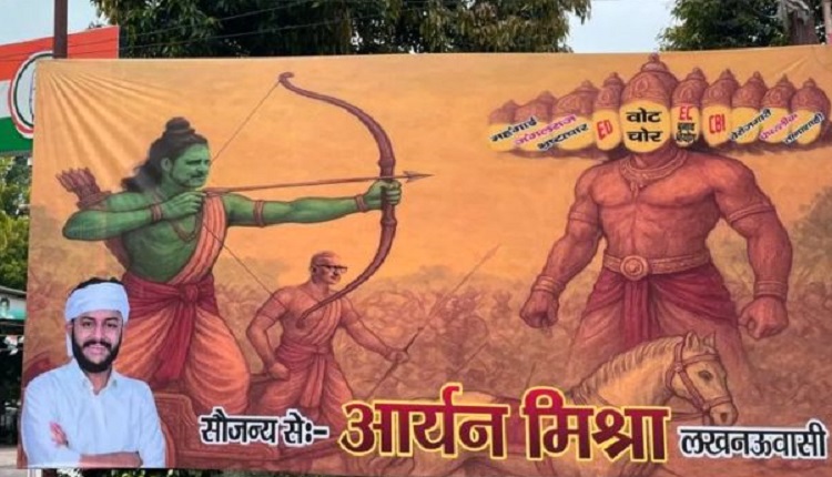 Lucknow Rahul Gandhi Ram poster