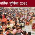 kartik purnima kab hai