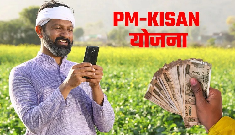 pm-kisan-23st-installment
