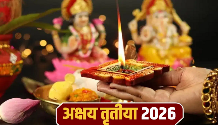 Akshaya Tritiya 2026