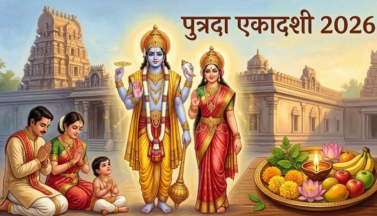 Putrada-Ekadashi